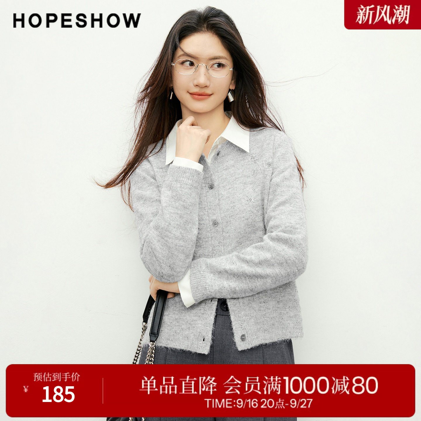 红袖2026春季新款女装 花卉钉珠亮丝珠片单排扣正肩长袖针织开衫
