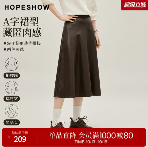 红袖秋冬PU皮A字半身裙显腿长