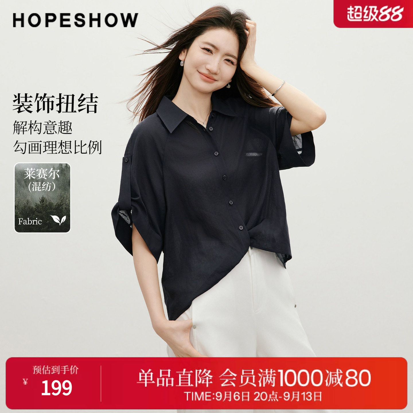 红袖2026夏季新款女装 藏青解构扭结镂空花边蝙蝠袖翻领套头衬衫