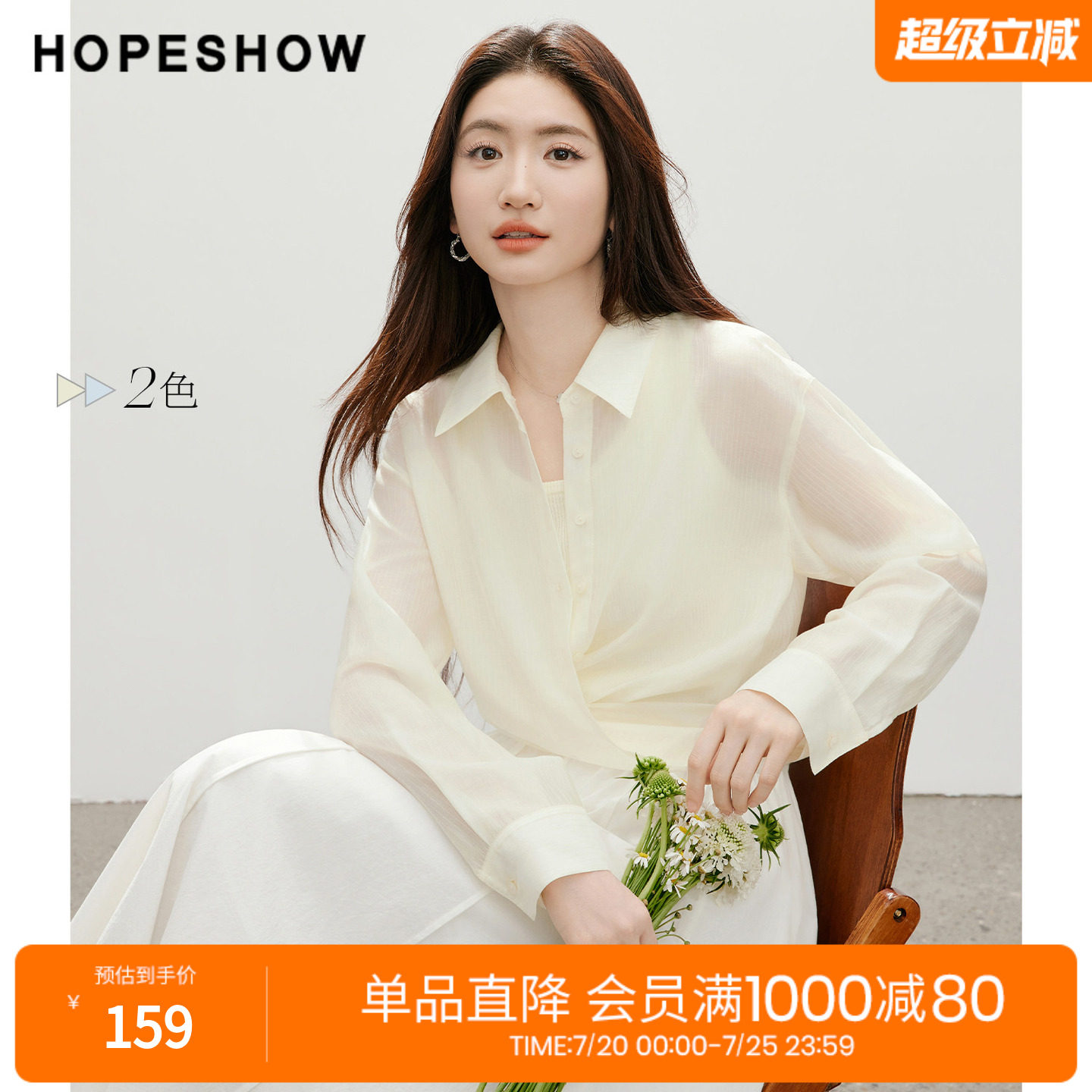 红袖2026夏季新款女装 条纹提花围裹式绑带单排扣长袖翻领衬衫