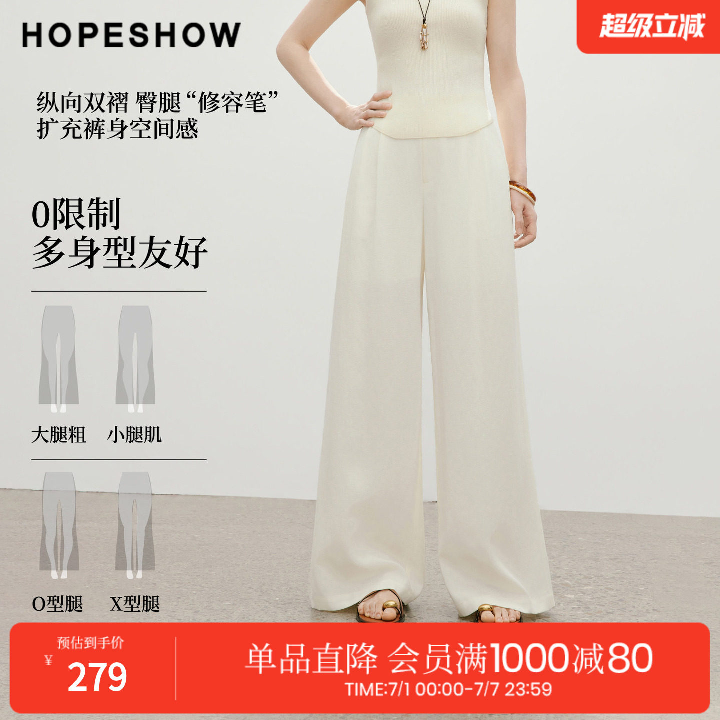 红袖2026夏季新款女装 白色双褶拼接拉链阔腿西装长裤