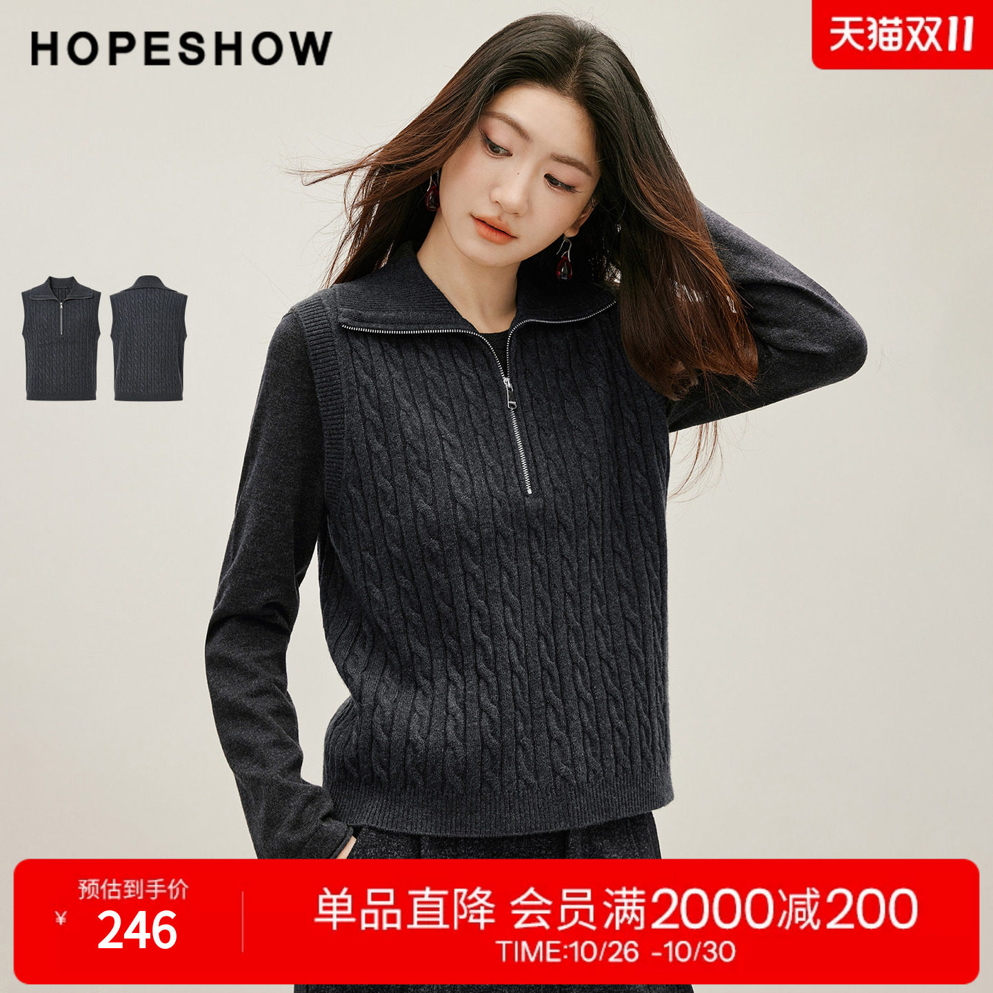 红袖2026冬季新款女装 复古绞花拉链POLO领套头针织马甲