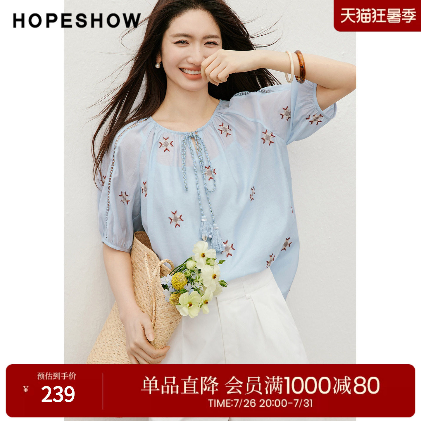 红袖2026夏季新款女装 民族风绣花系带镂空花边圆领上衣两件套