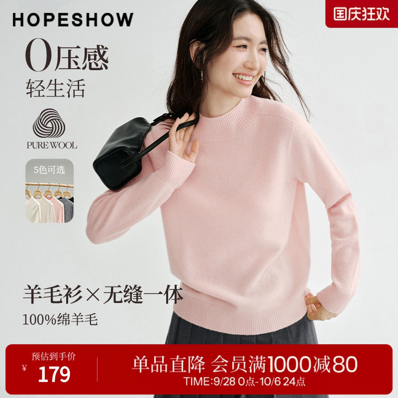 红袖秋冬100%羊毛女款套头毛衣