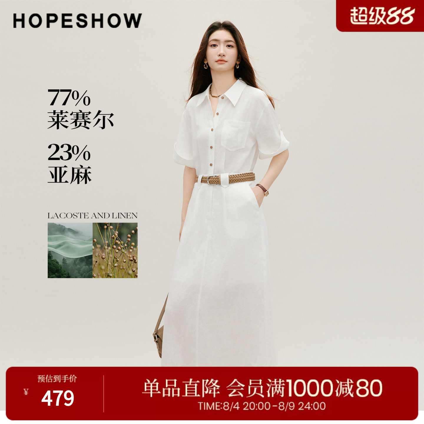 红袖2026秋季新款女装 白色系带撞色单排扣落肩翻领衬衫连衣裙