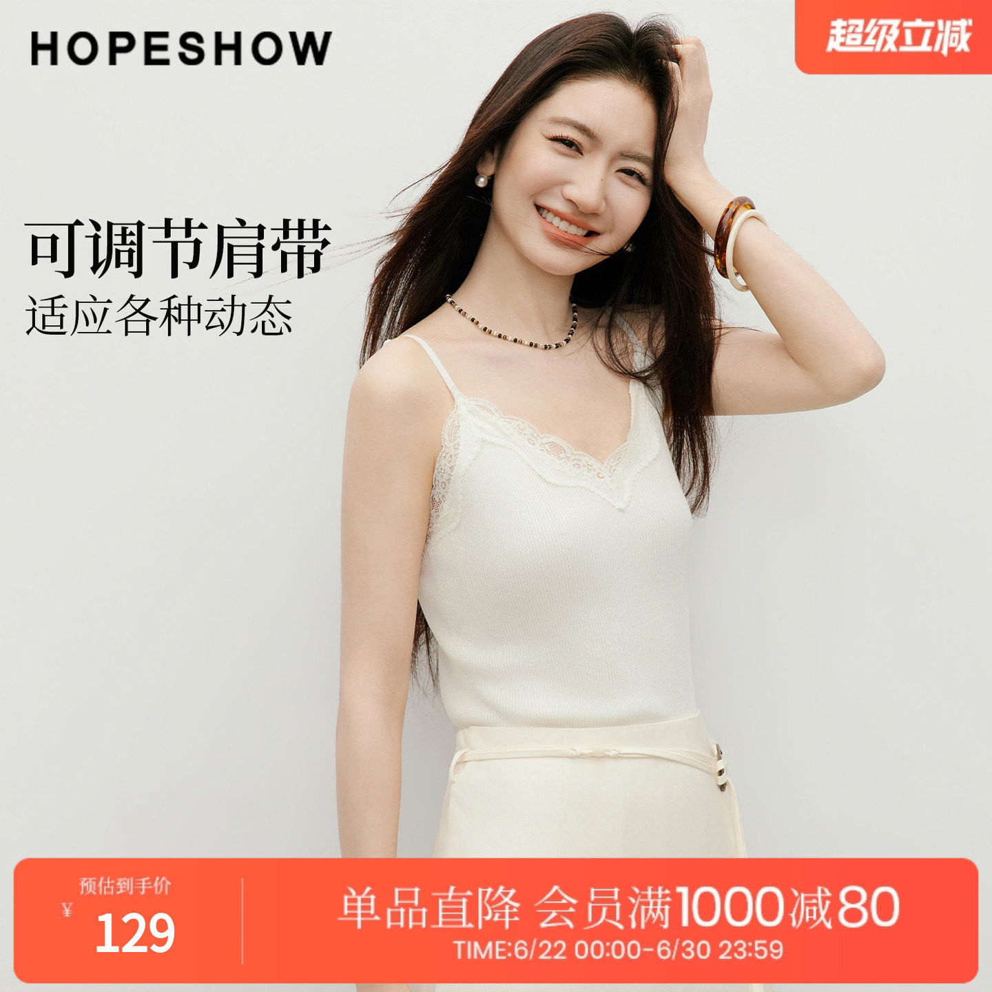 红袖2026夏季新款女装 白色蕾丝花边拼接细坑条针织背心