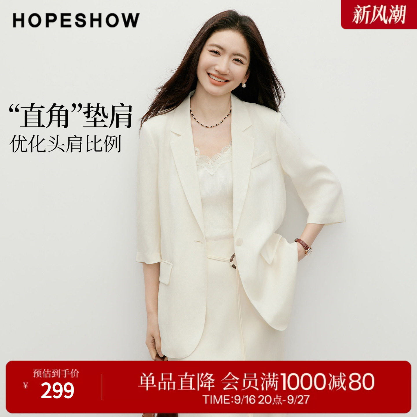 红袖2026夏季新款女装 白色一粒扣正肩中袖平驳领一手长西装