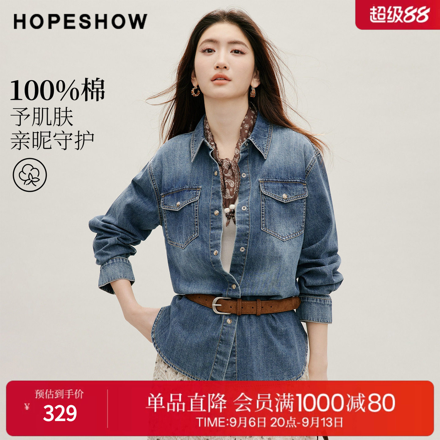 红袖2026秋季新款女装 复古渐变水洗单排扣落肩长袖翻领牛仔衬衫