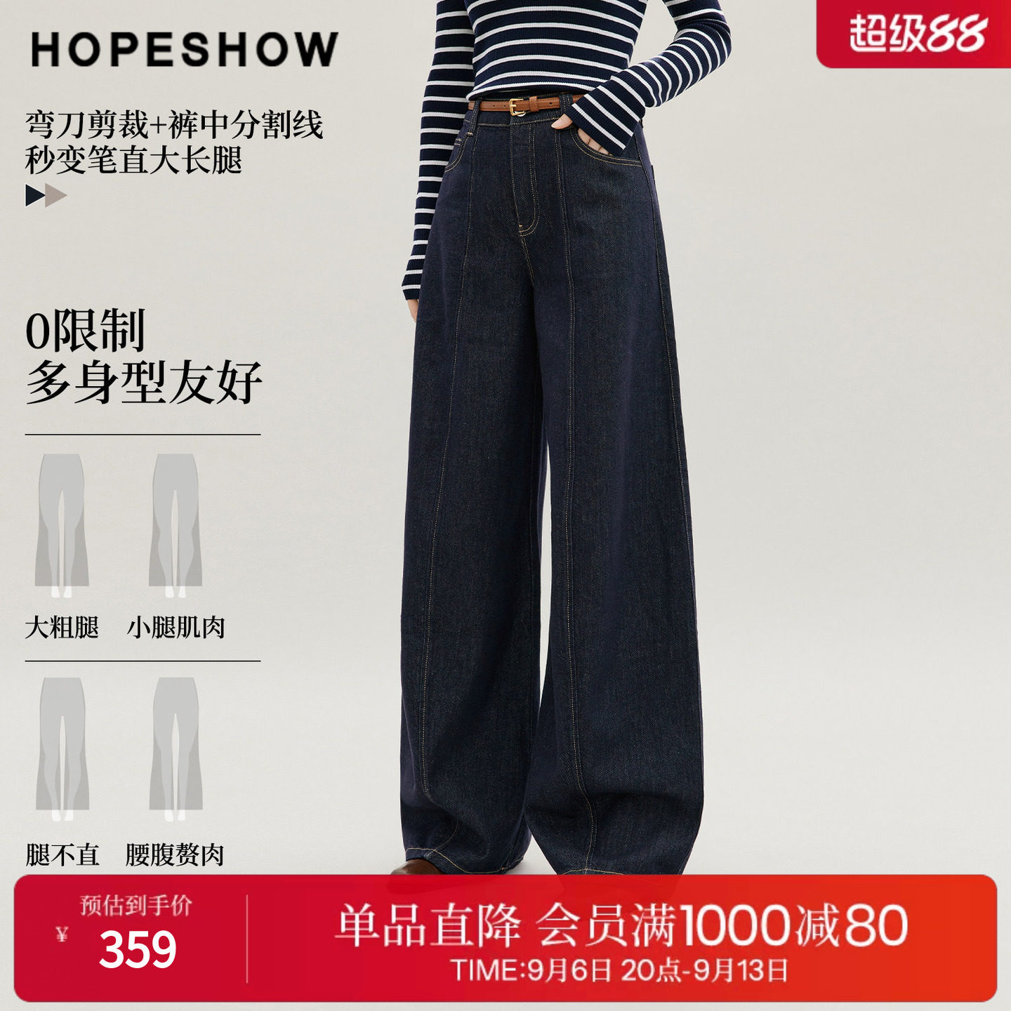 红袖2026秋季新款女装 复古水洗做旧解构拼接分割线弯刀牛仔裤