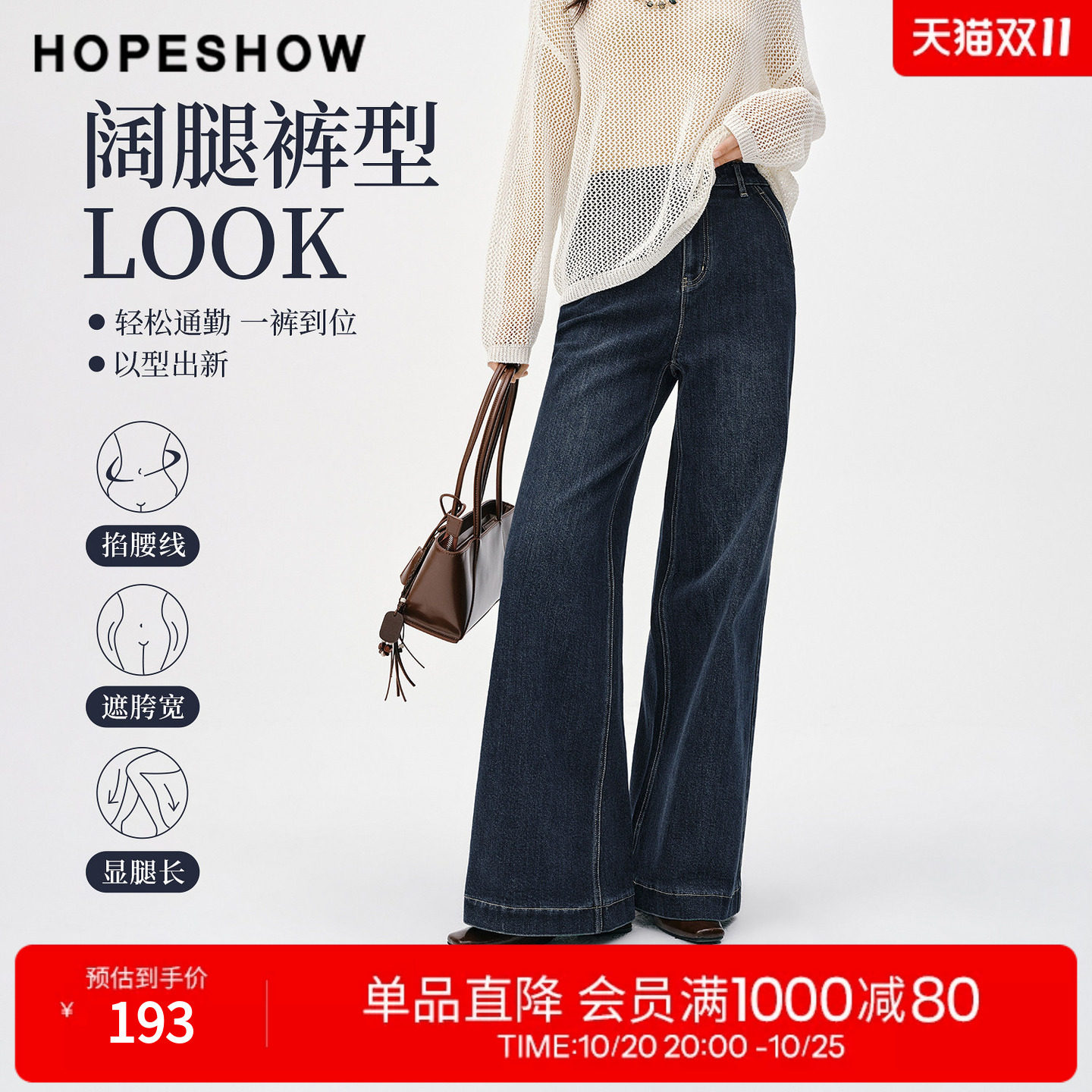 红袖复古水洗做旧阔腿牛仔裤女