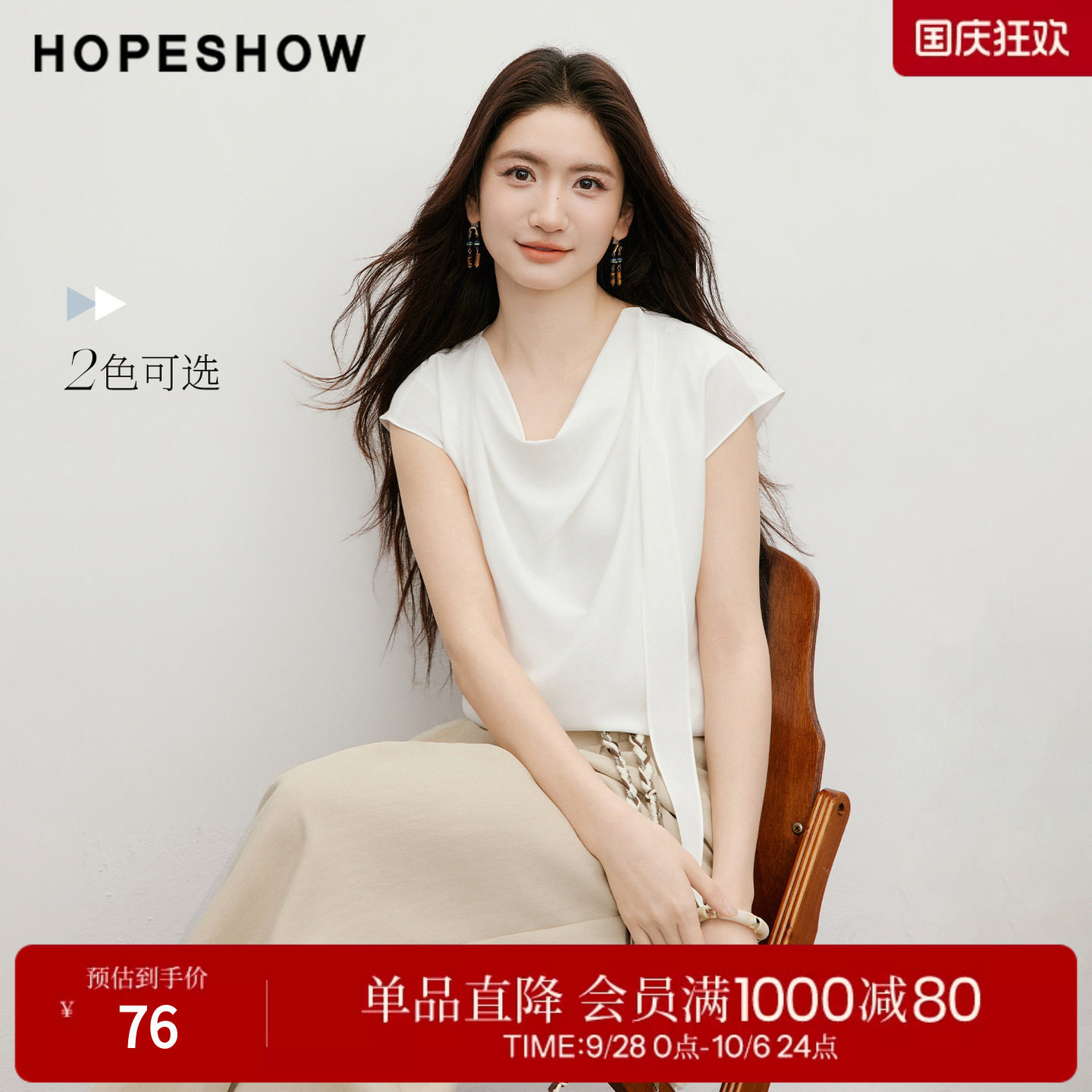 红袖别致衬衫2026夏季新款女装解构飘带荡领拼接连肩袖短款上衣