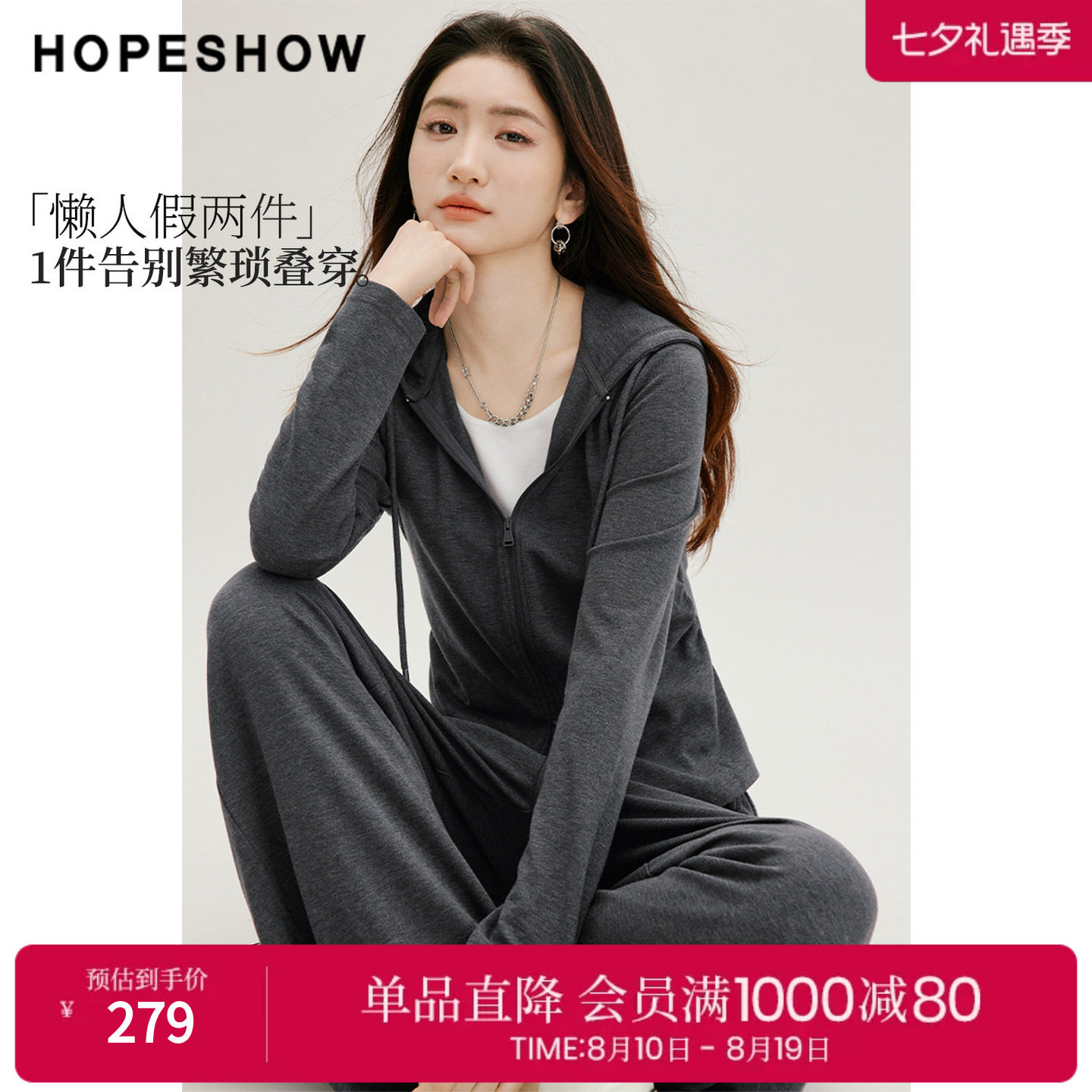 红袖2026秋季新款女装 假两件撞色抽绳双头拉链长袖连帽套头上衣