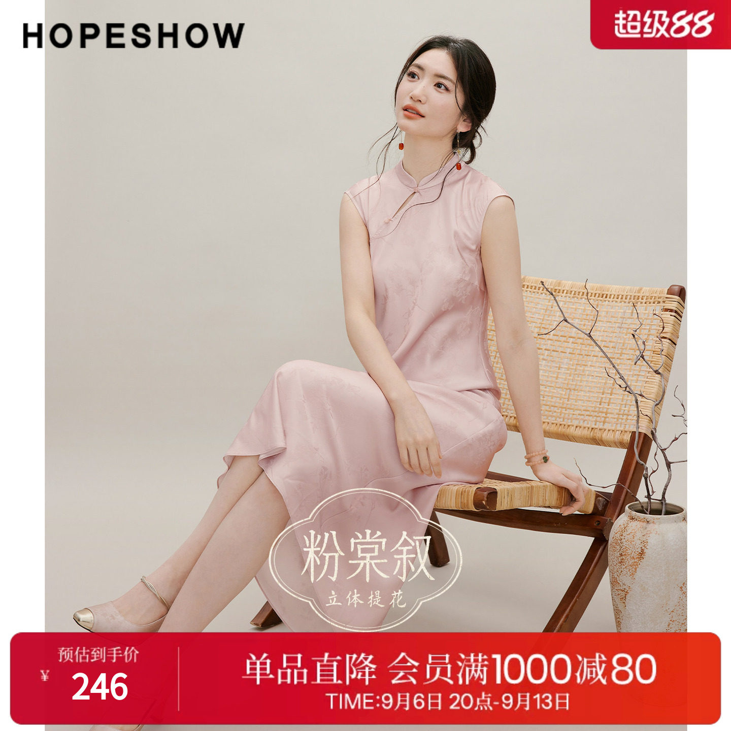 红袖2026夏季新款女装 国风缎面提花斜襟盖肩袖套头立领连衣裙图片