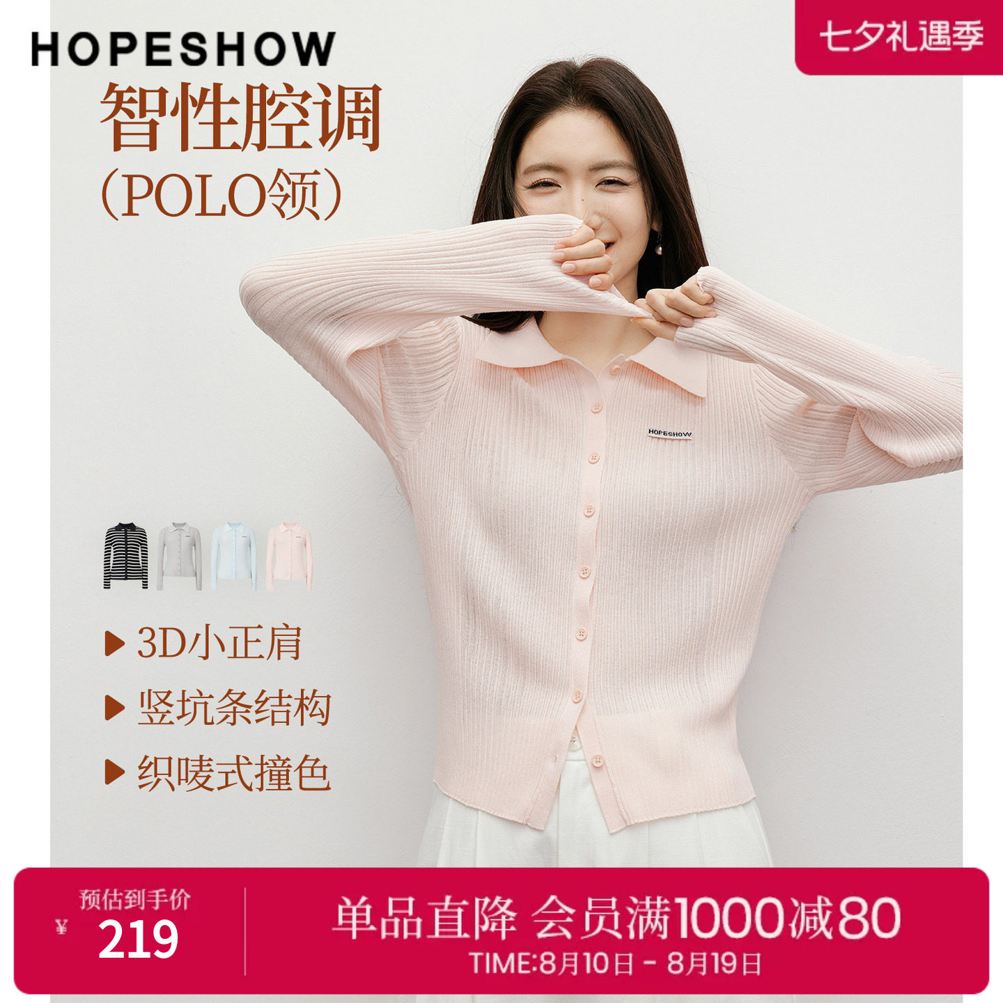 红袖学院风春秋POLO领针织开衫
