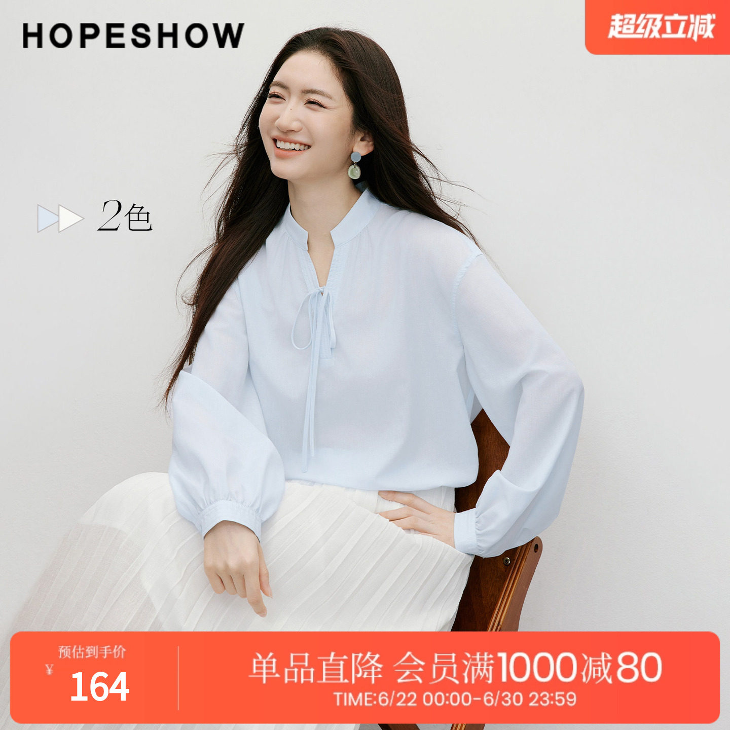 红袖系带雪纺衫2026春季新款女装不对称捏褶拼接落肩长袖立领上衣