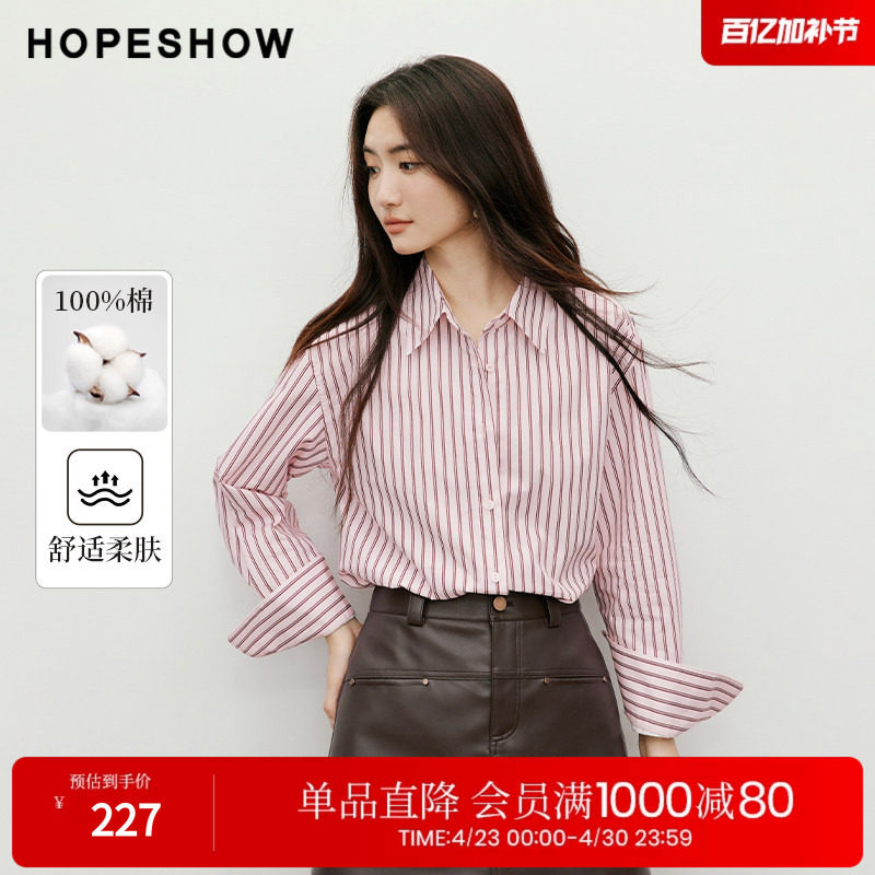 红袖2025秋季新款女装 100棉撞色条纹单排扣落肩长袖一手长衬衫