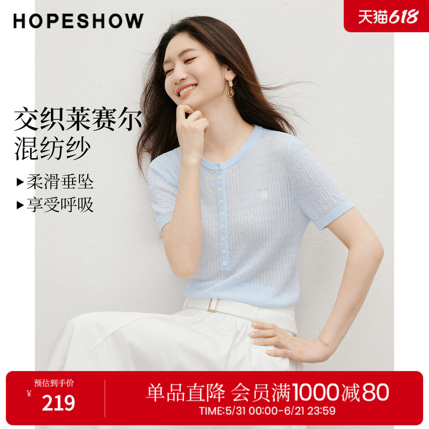 红袖2026夏季新款女装 复古绞花撞色刺绣正肩短袖圆领套头针织衫