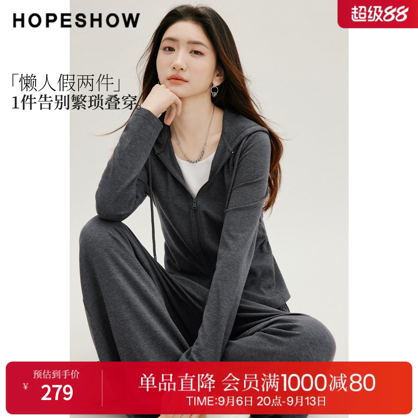 红袖2026秋季新款女装 假两件撞色抽绳双头拉链长袖连帽套头上衣