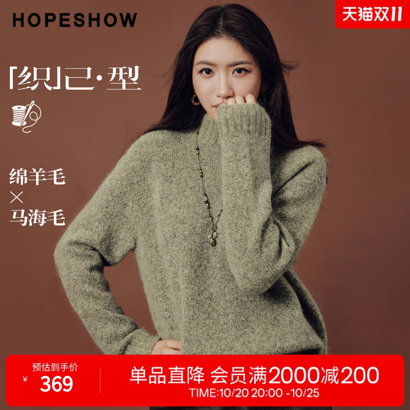红袖绵羊毛针织衫2026冬季新款女装花纱半高领柔和实用风显瘦上衣