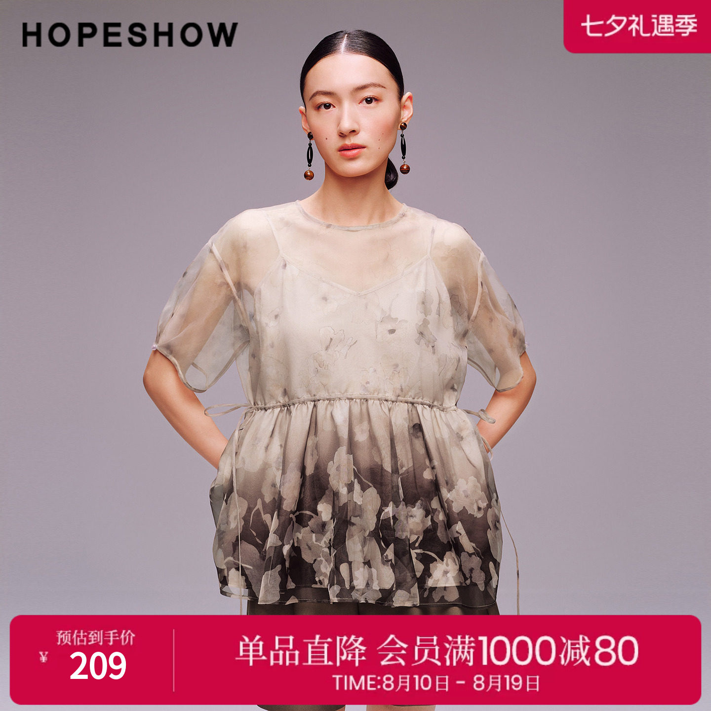 红袖2025秋季新款女装 撞色印花荷叶边系带短袖圆领上衣两件套