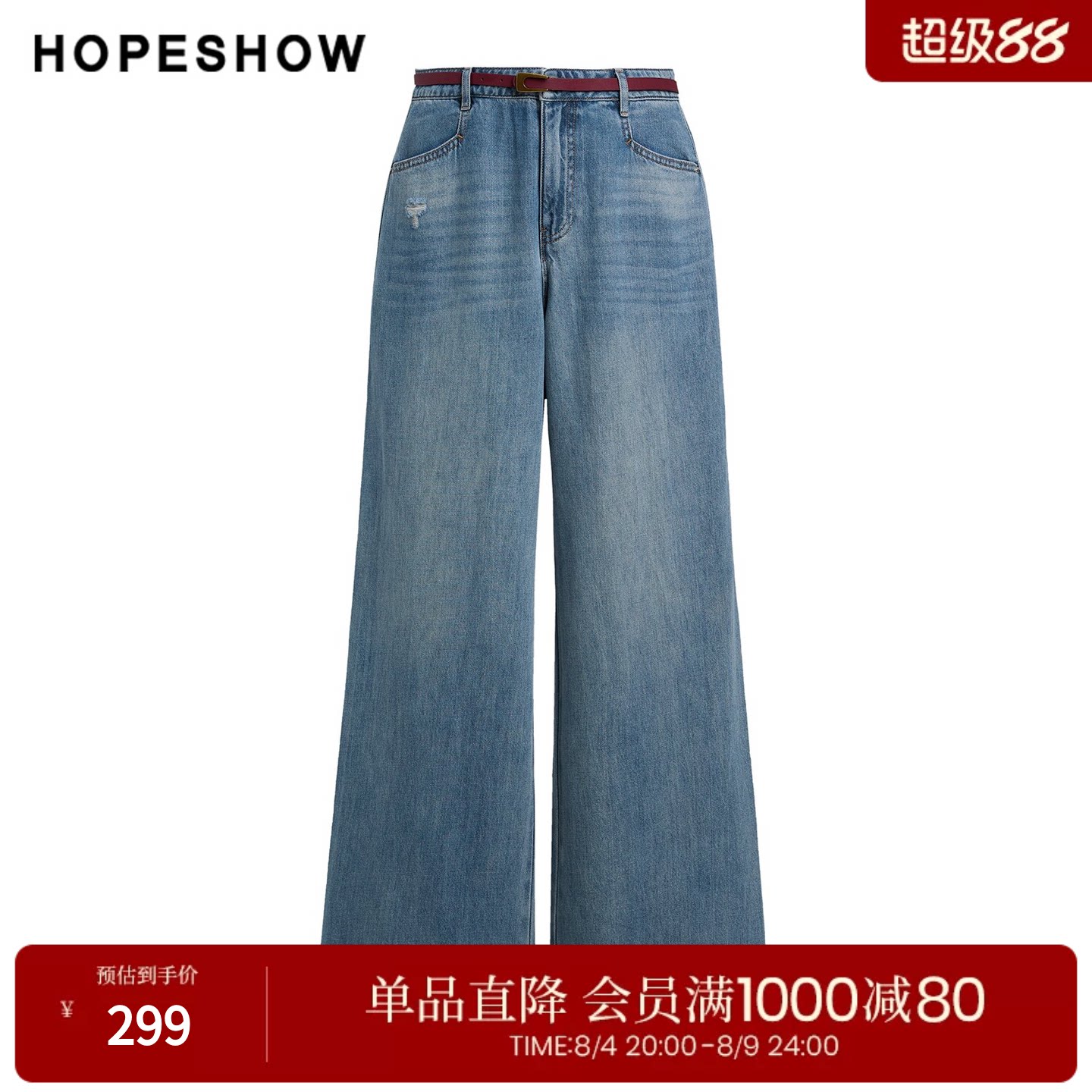 红袖2025夏季新款女装 复古水洗做旧磨毛阔腿牛仔长裤