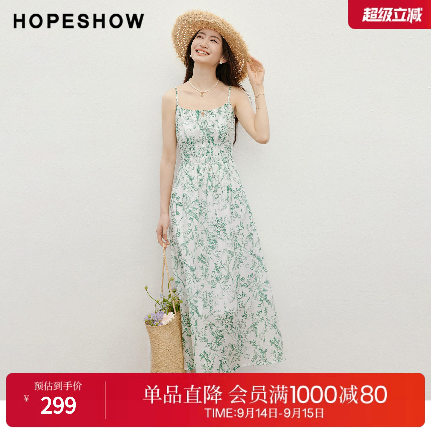 红袖2026夏季新款女装 度假风印花撞色串珠系带打揽吊带连衣裙