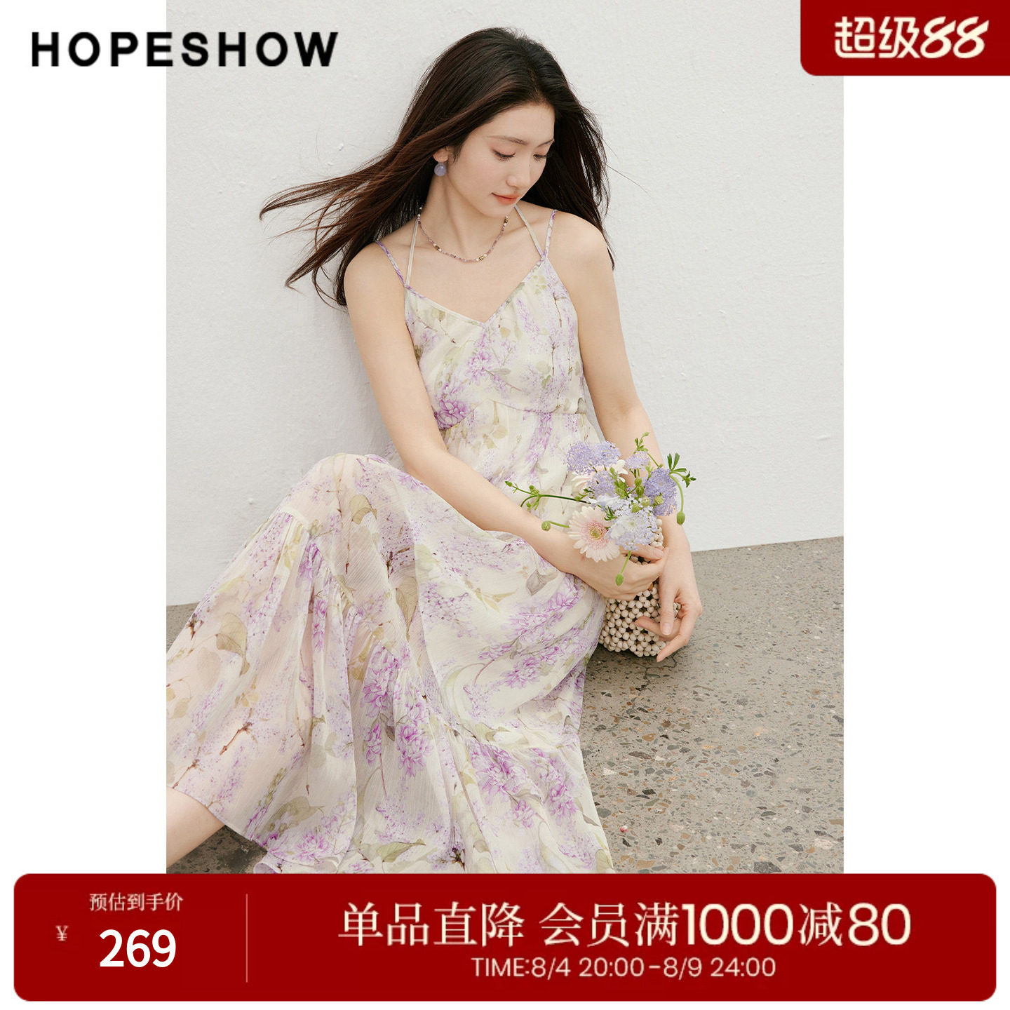 红袖2026夏季新款女装 花卉印花压褶拼接挂脖V领吊带连衣裙
