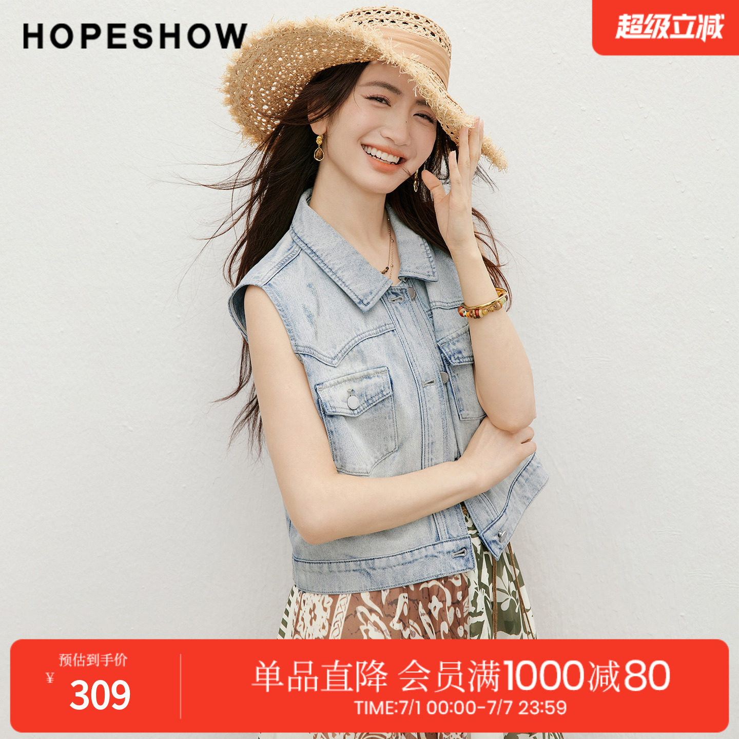 红袖2026夏季新款女装 复古水洗做旧磨边解构线拼接翻领牛仔马夹