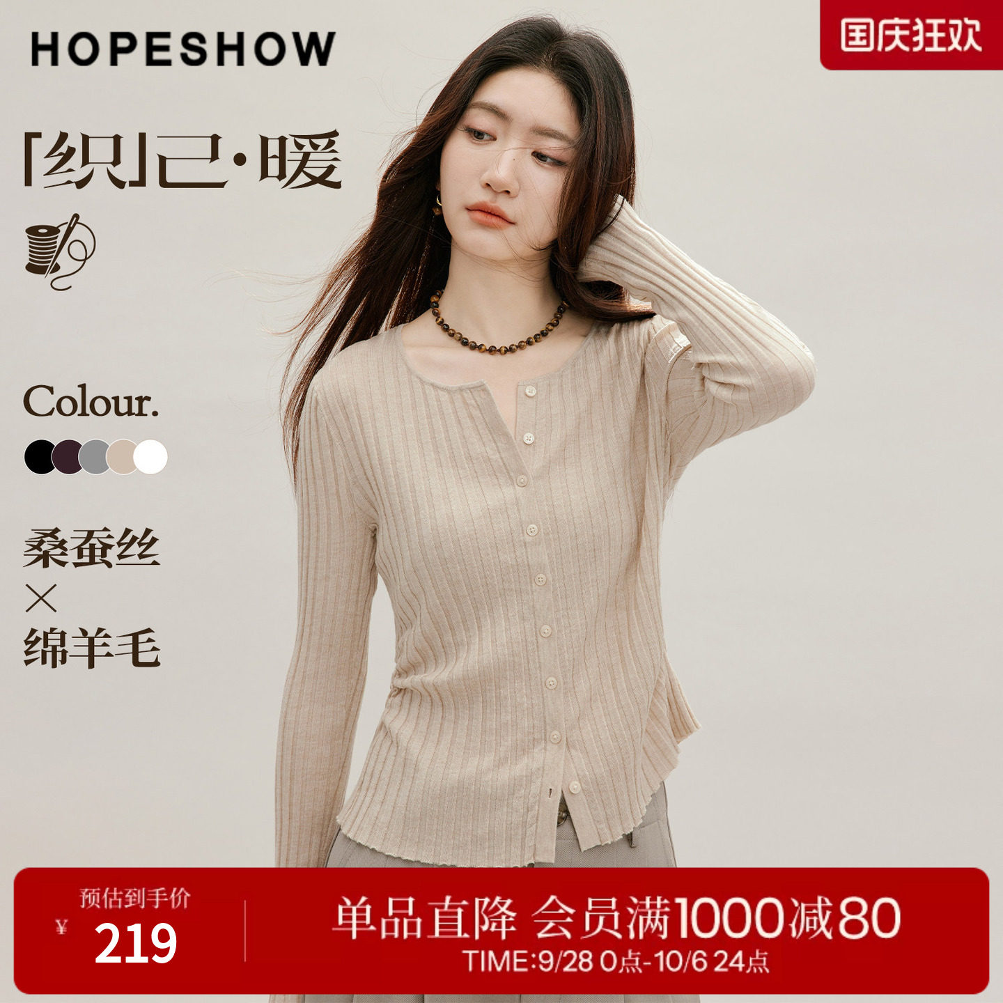 红袖2026秋季新款女装 细坑条抽皱单排扣正肩长袖圆领针织开衫