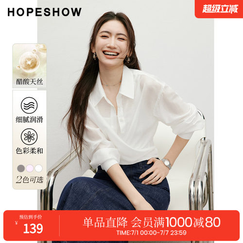 红袖2025夏季新款女装围裹式落肩单排扣翻领醋酸天丝衬衫