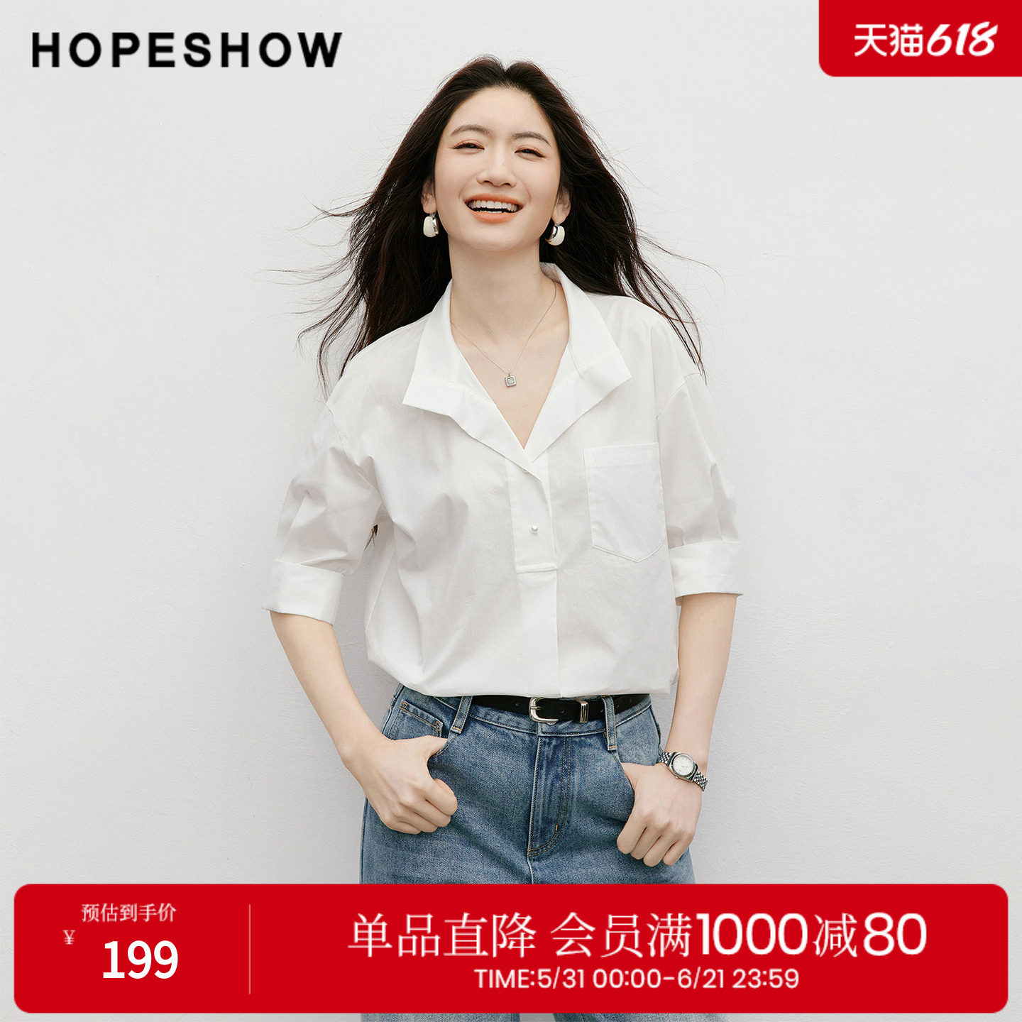 红袖2026春季新款女装 白色压褶落肩中袖立领套头上衣