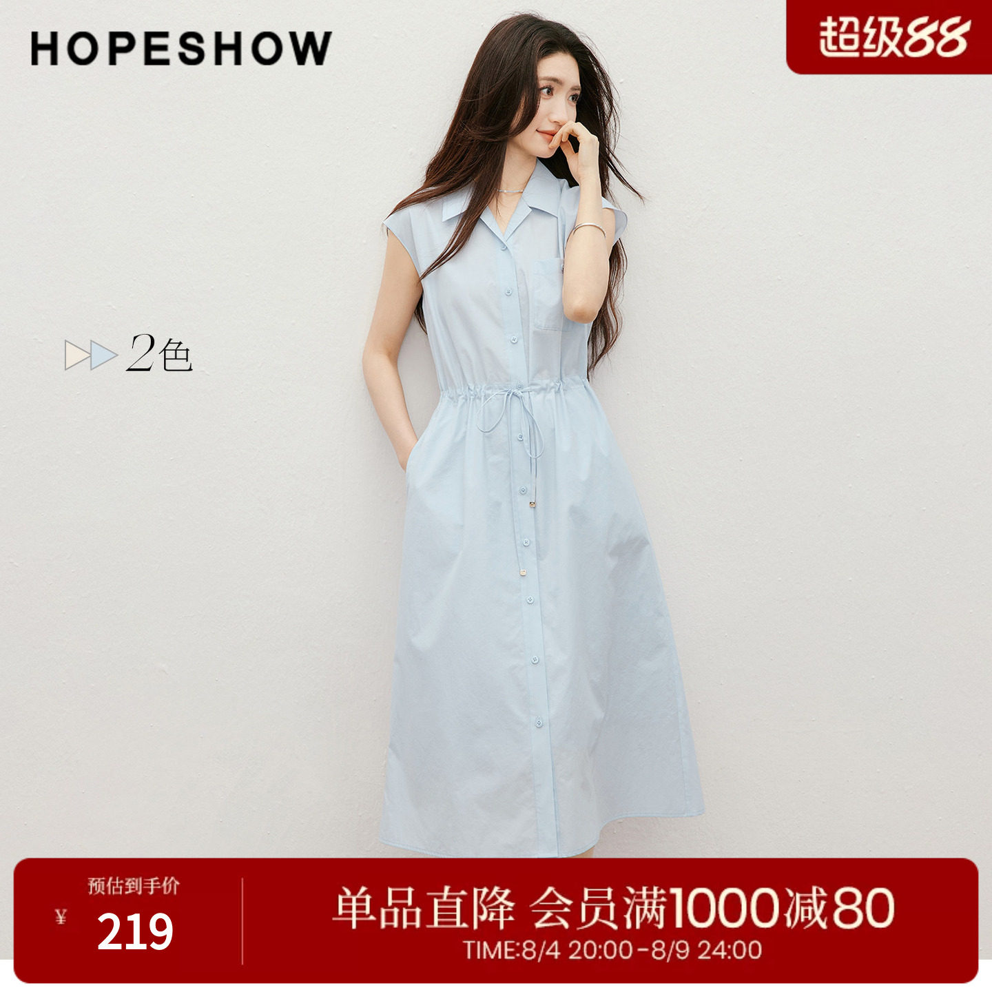 红袖2026夏季新款女装 系带单排扣盖肩袖西装领衬衫连衣裙