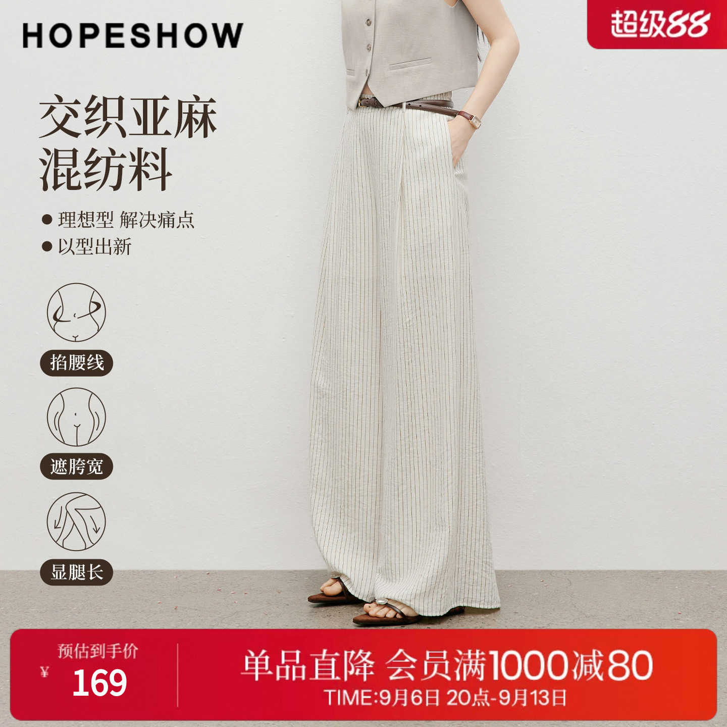 红袖2026夏季新款女装 老钱风竖条纹撞色压褶松紧腰拼接阔腿长裤
