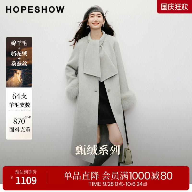 红袖2025冬季新款女装 霓彩风飘带毛边单排扣插肩A字双面呢大衣