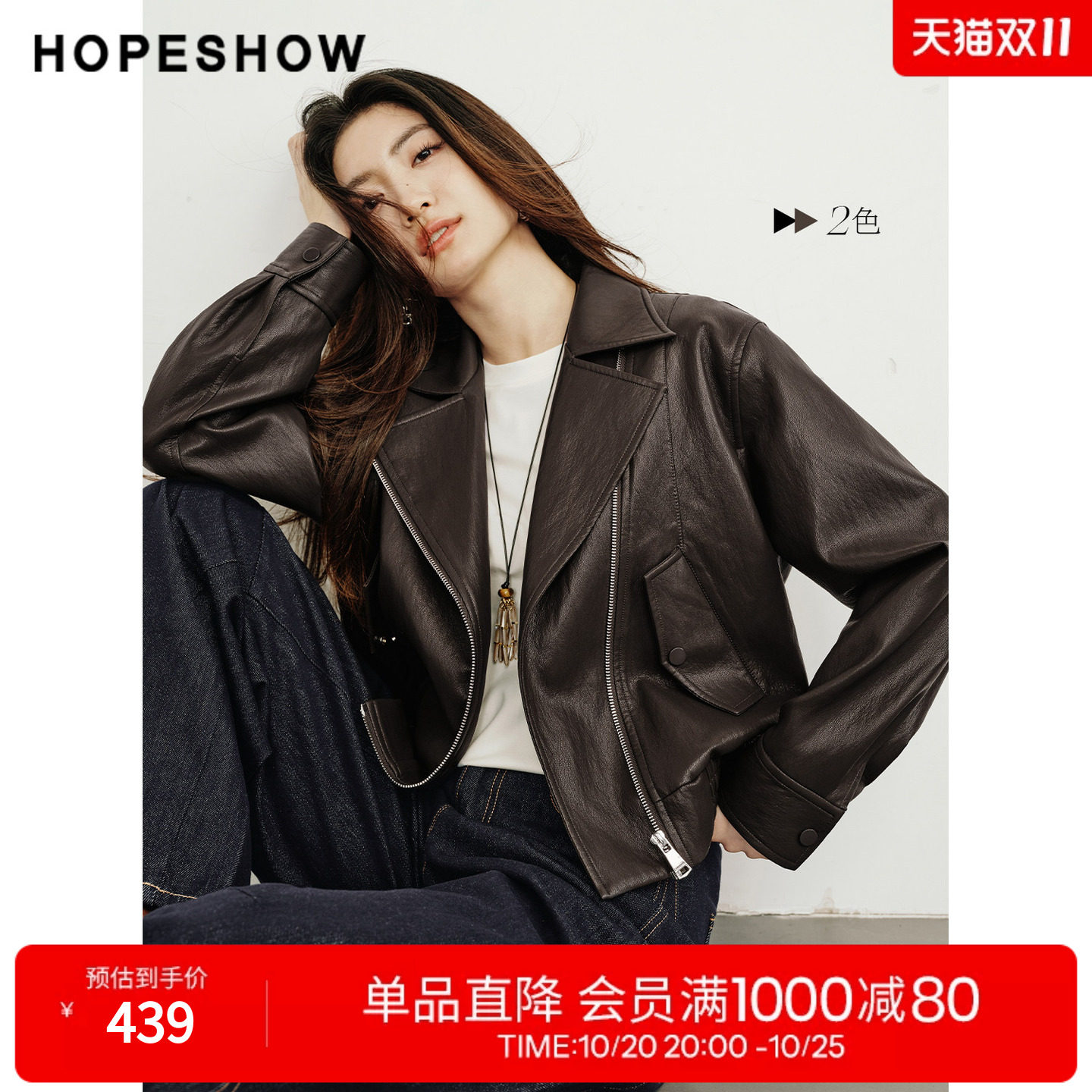 红袖2026春季新款女装 斜门襟翻领拼接长袖蛋白PU皮短外套