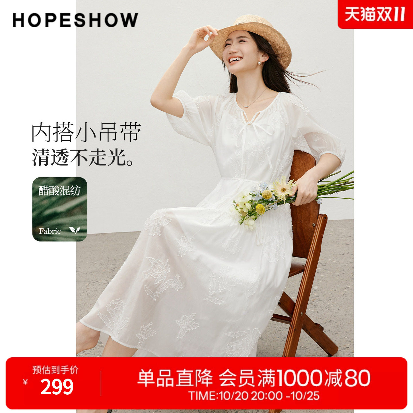 红袖2026夏季新款女装 立体绣花系带压褶花苞袖圆领连衣裙两件套