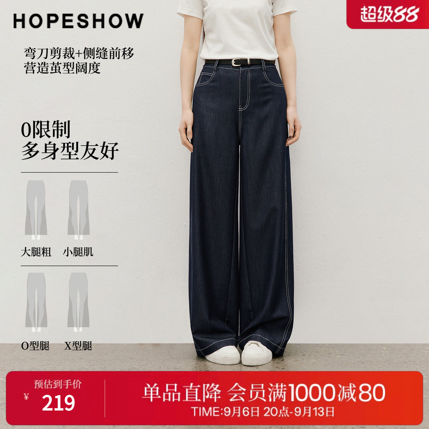 红袖2026夏季新款女装 复古撞色结构线拼接长款弯刀裤