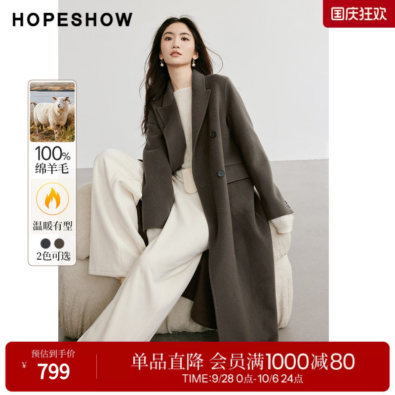 红袖100%绵羊毛双面呢西装领大衣