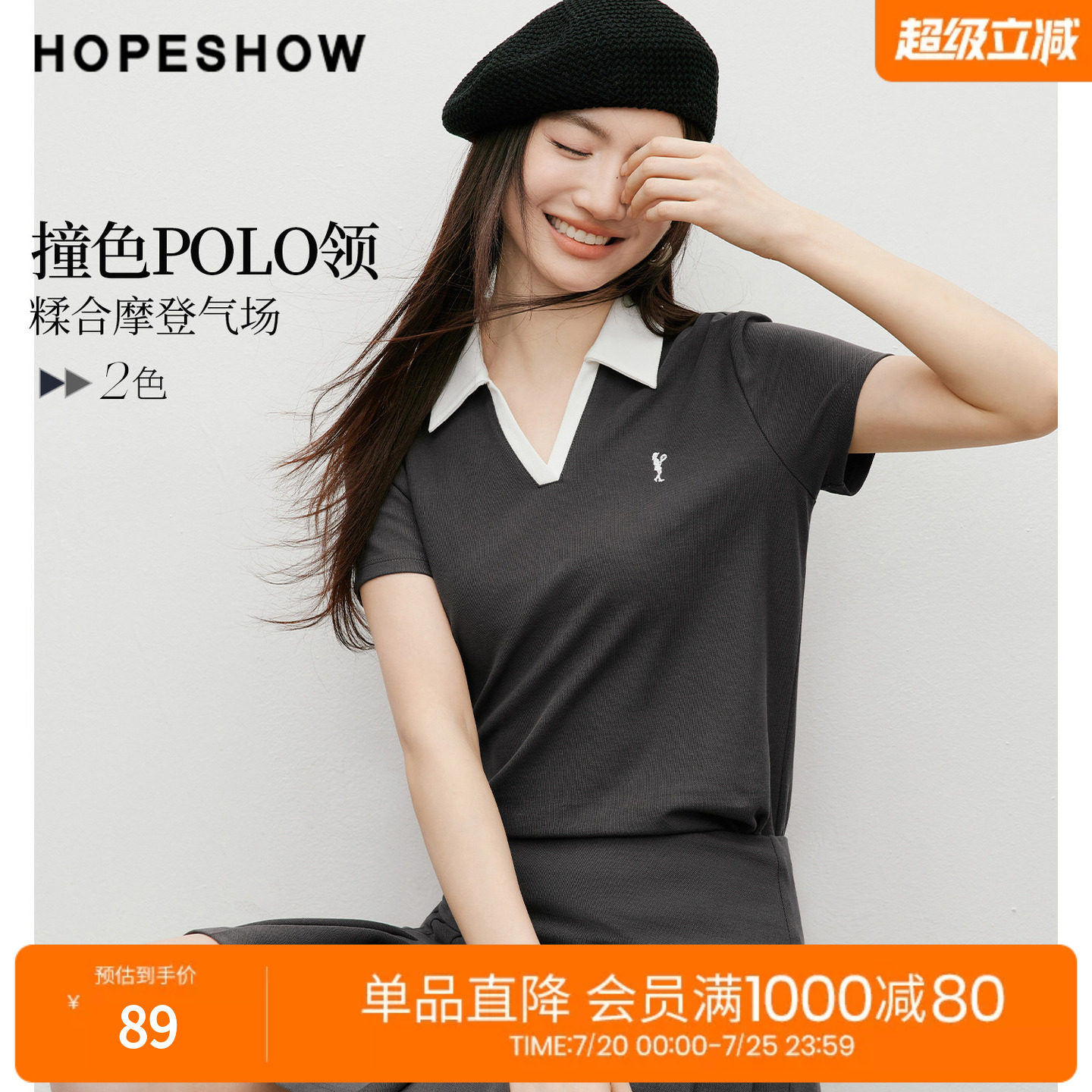 红袖2026春季新款女装 撞色刺绣正肩短袖POLO翻领套头上衣