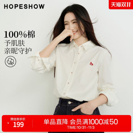 红袖简约风衬衫女2026春秋季新款100%棉撞色木马刺绣正肩上衣女