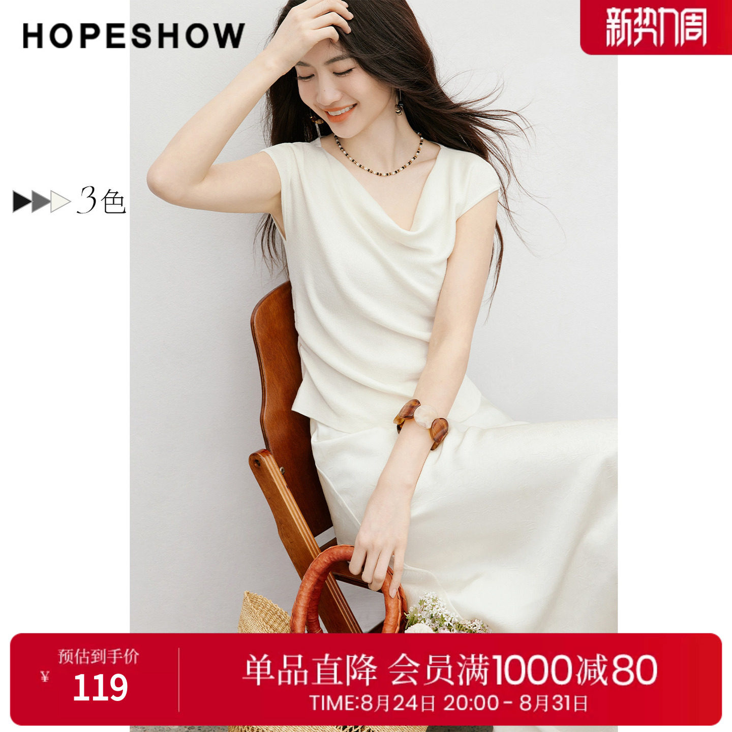 红袖薄款针织衫2026夏季新款女装亮丝抽皱拼接无袖荡领套头上衣图片