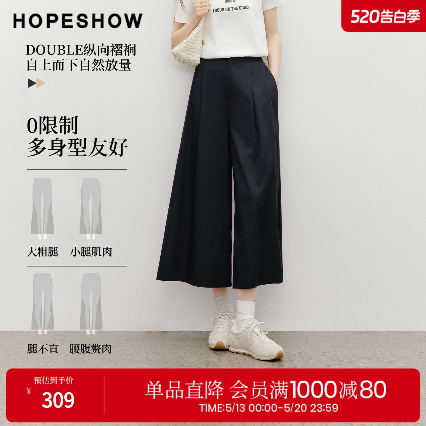 红袖2026夏季新款女装 双褶拼接松紧腰九分阔腿裤