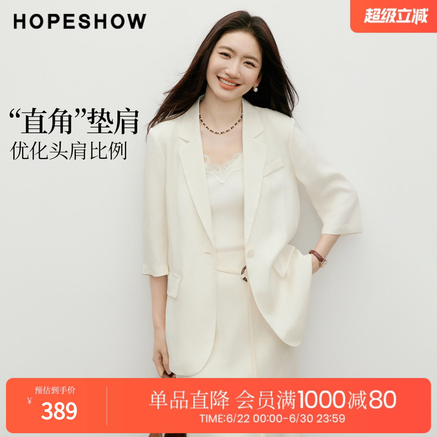 红袖2026夏季新款女装 白色一粒扣正肩中袖平驳领一手长西装