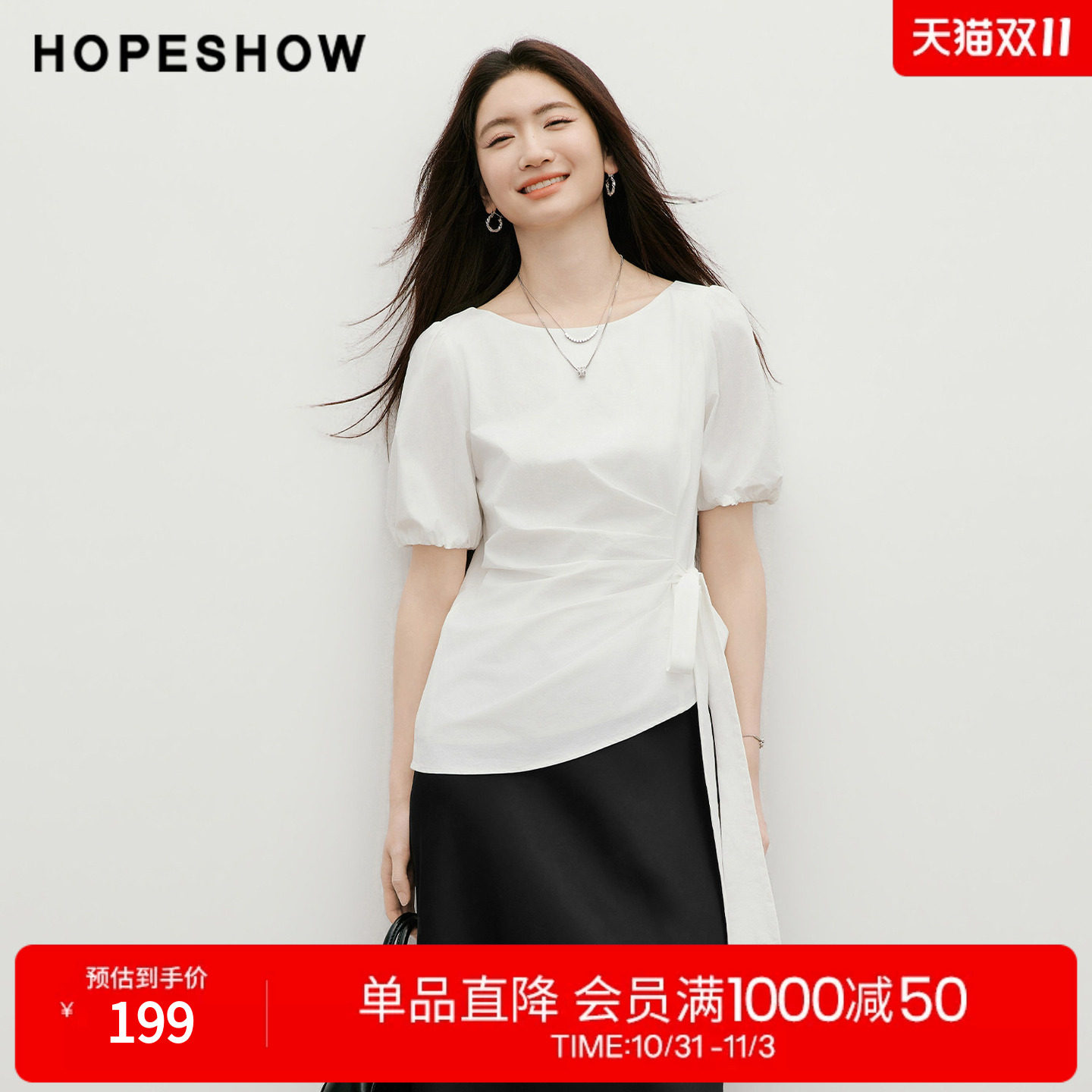 红袖2026夏季新款女装 解构绑带侧压褶拼接正肩泡泡袖一字领上衣