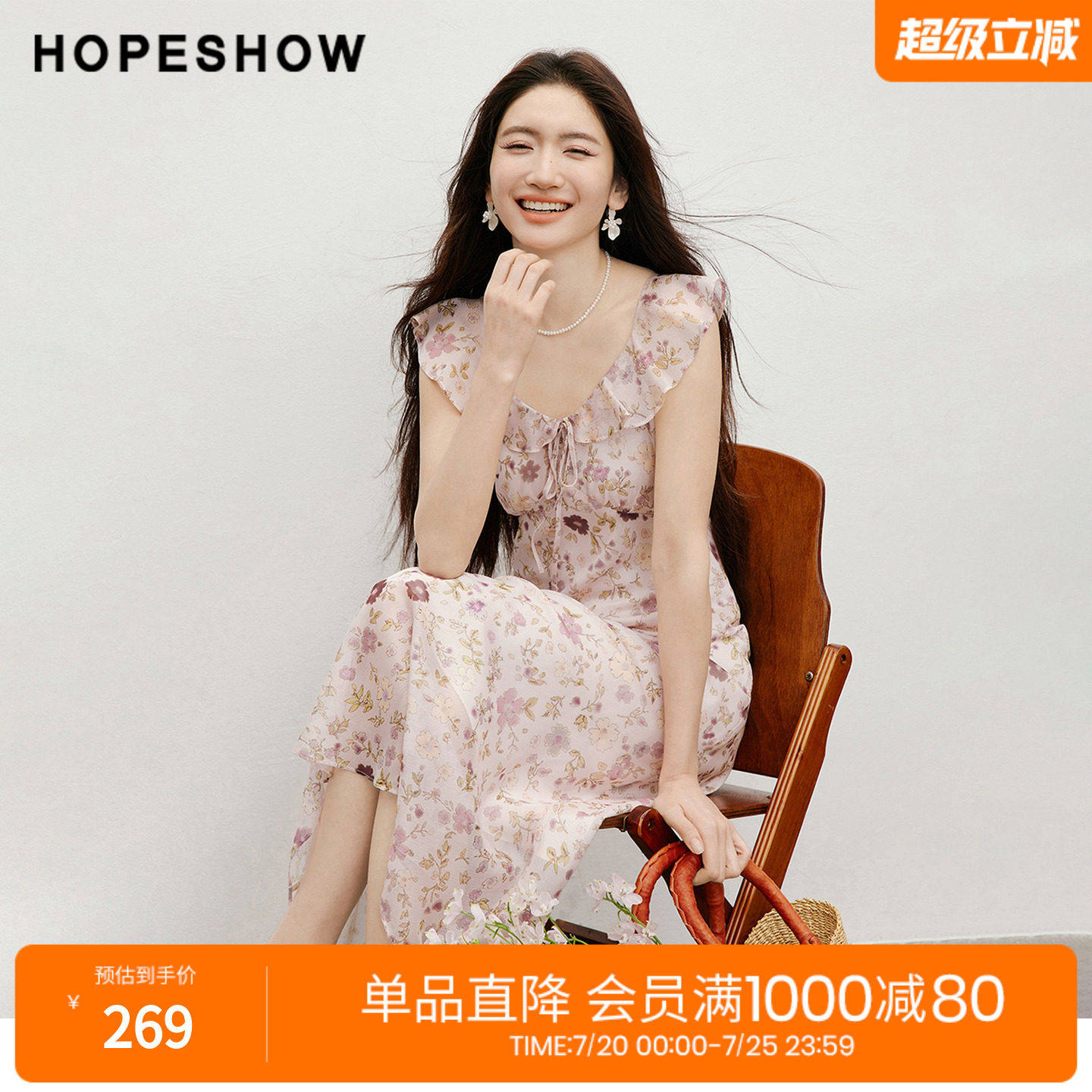 红袖2026夏季新款女装 印花仿真丝系带荷叶边V领无袖连衣裙