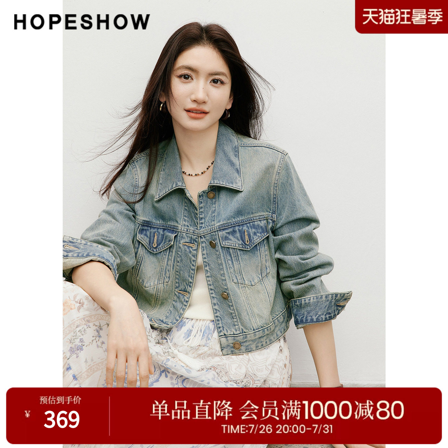 红袖2026春季新款女装 复古水洗做旧结构线拼接正肩长袖牛仔外套
