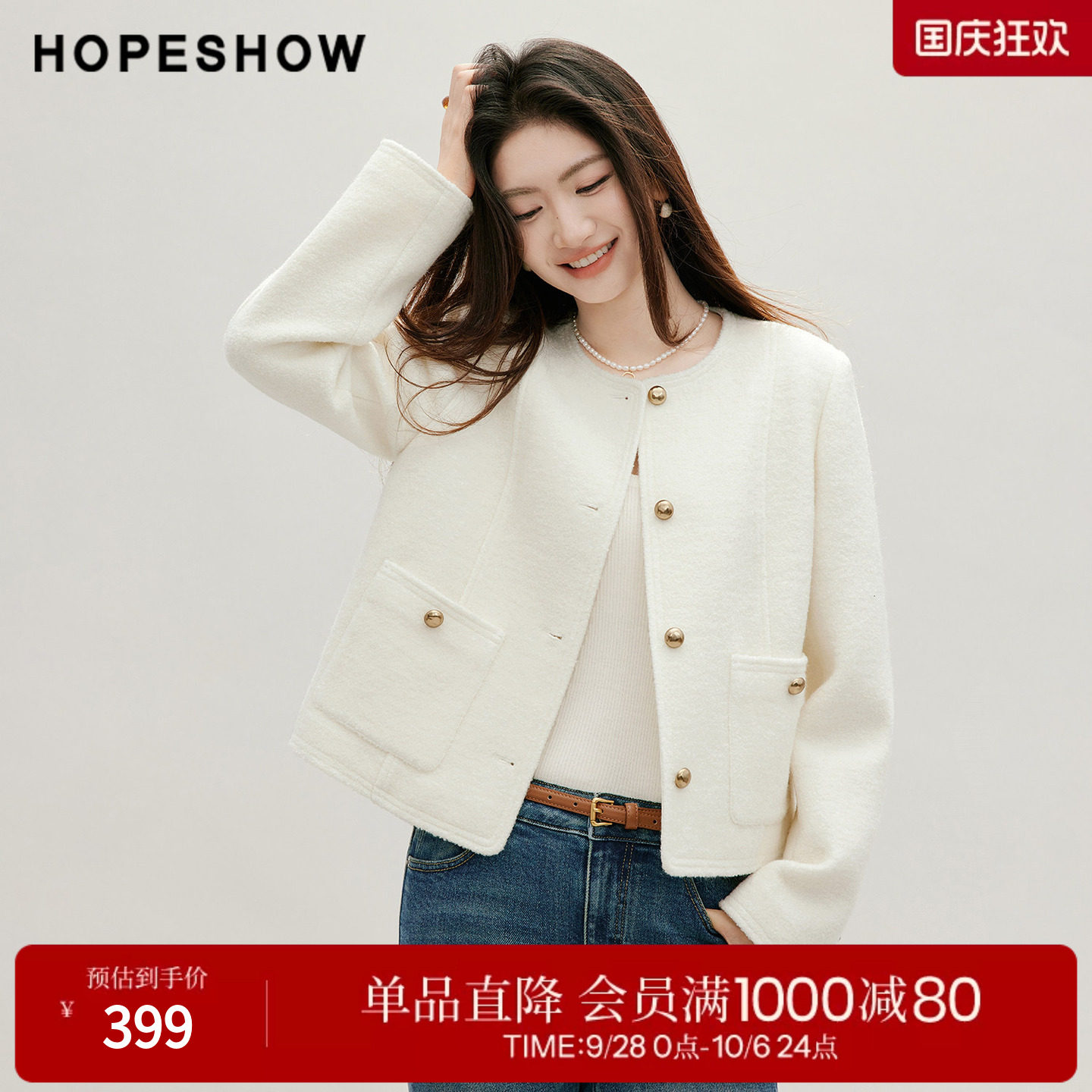红袖2026秋季新款女装 香风圈圈呢单排扣正肩长袖圆领短箱型外套