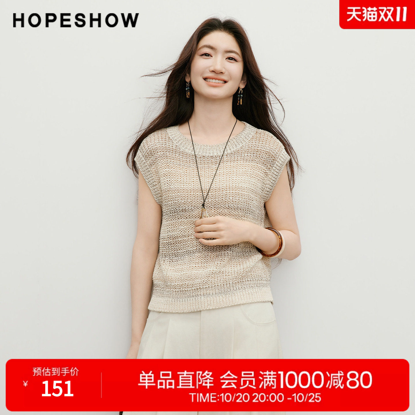 红袖2026夏季新款女装 撞色渐变段染盖肩袖圆领套头针织衫