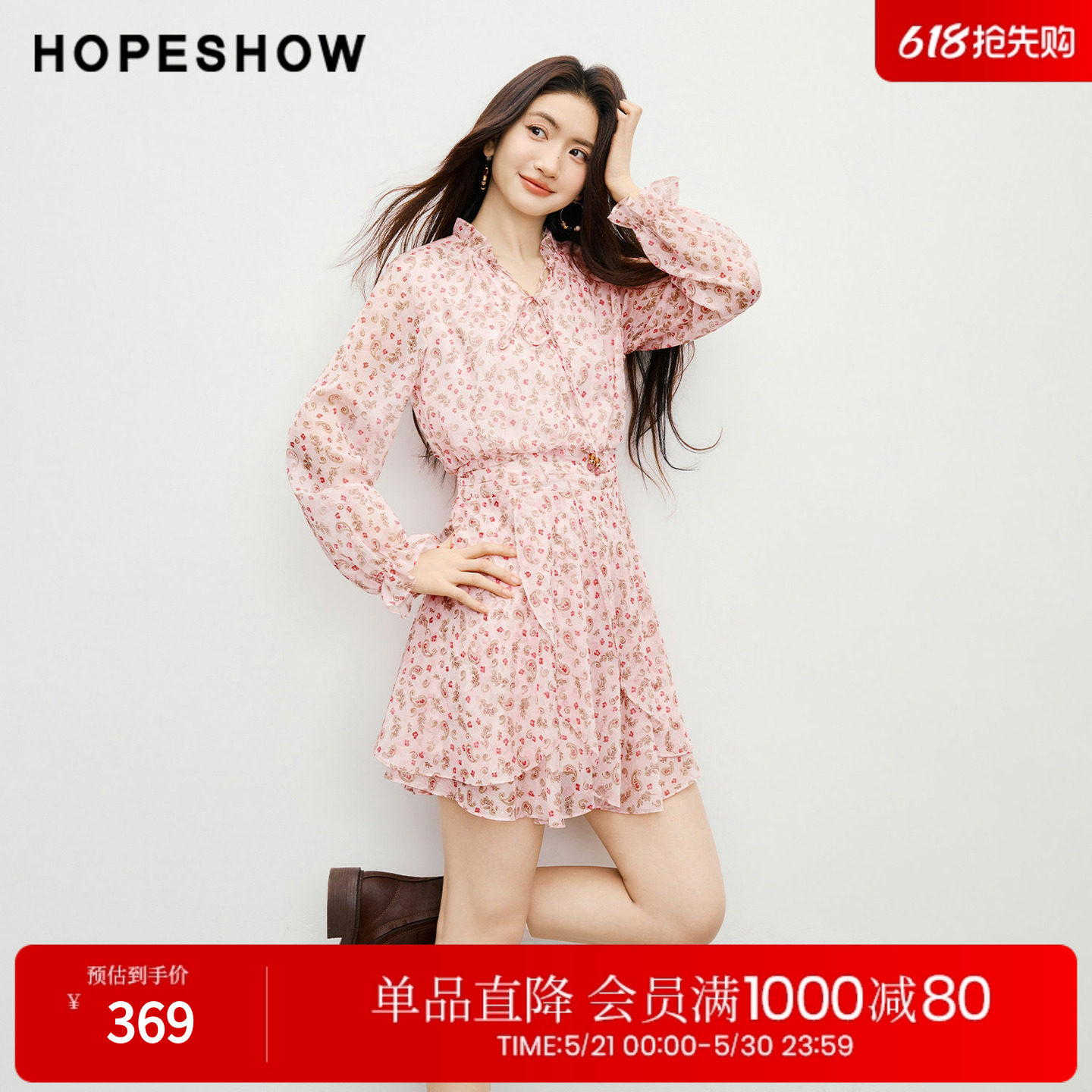 红袖2026春季新款女装 印花雪纺系带串珠木耳边荷叶边立领连衣裙