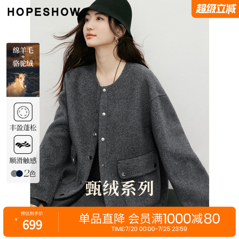 红袖2025冬季新款女装 工装风单排扣落肩长袖圆领短款双面呢大衣